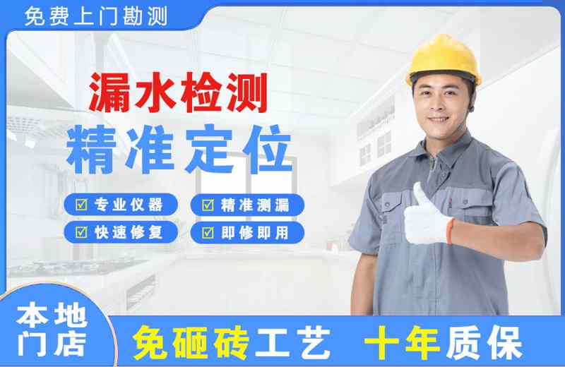 灌南县漏水检测精准定位